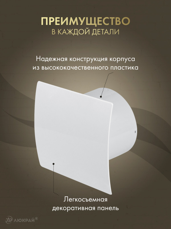 Вытяжной вентилятор Awenta WEB125 преимущества