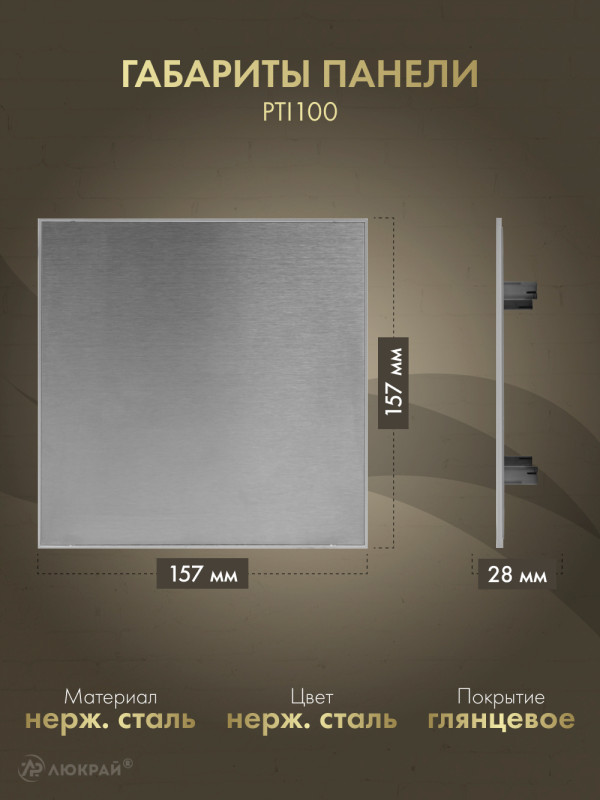 Вытяжной вентилятор Awenta System+ Silent 100 / KWS100-PTI100-ZZ100 размер панели