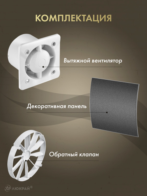 Вытяжной вентилятор Awenta System+ Silent 100H / KWS100H-PEGS100-ZZ100 комплектация