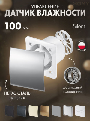 Вытяжной вентилятор Awenta System+ Silent 100H / KWS100H-PEI100-ZZ100