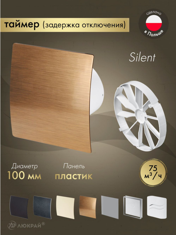 Вытяжной вентилятор Awenta System+ Silent 100T / KWS100T-PEZ100-ZZ100