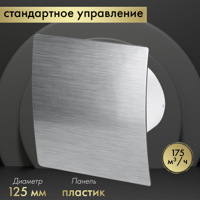 Вытяжной вентилятор Awenta WES125