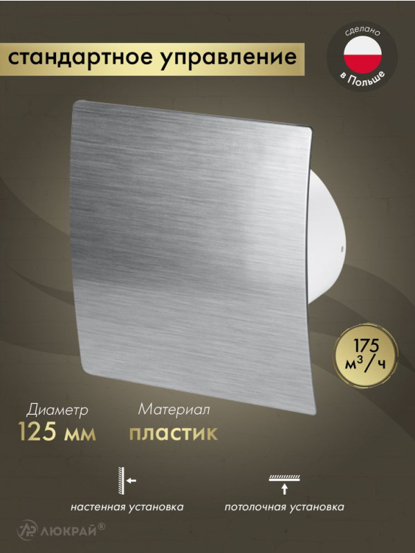 Вытяжной вентилятор Awenta WES125