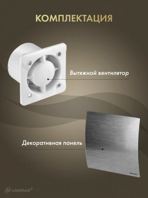 Вытяжной вентилятор Awenta WES125 комплектация