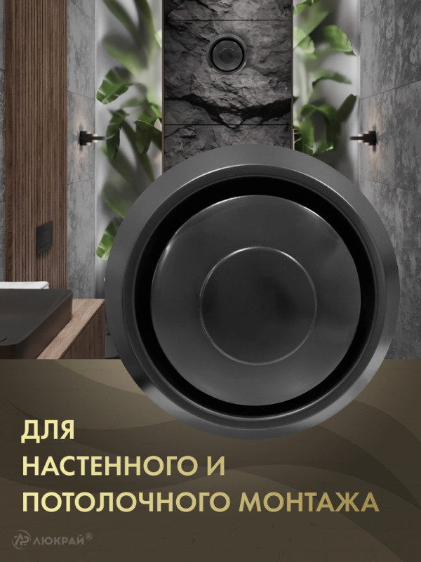 Диффузор приточно-вытяжной (анемостат) Awenta AN1CZ d100 черный монтаж