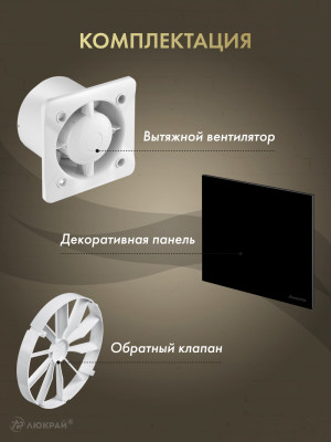 Вытяжной вентилятор Awenta System+ Silent 100W / KWS100W-PTGB100P-ZZ100 комплектация