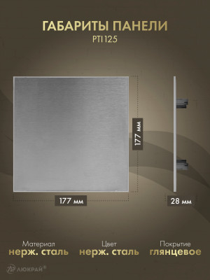 Вытяжной вентилятор Awenta System+ Silent 125 / KWS125-PTI125-ZZ125 размер панели