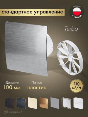 Вентилятор 100мм с обратным клапаном KWT100-PES100-ZZ100