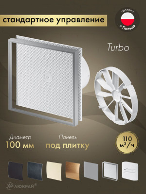 Вентилятор 100мм под плитку с клапаном KWT100-PI100-ZZ100