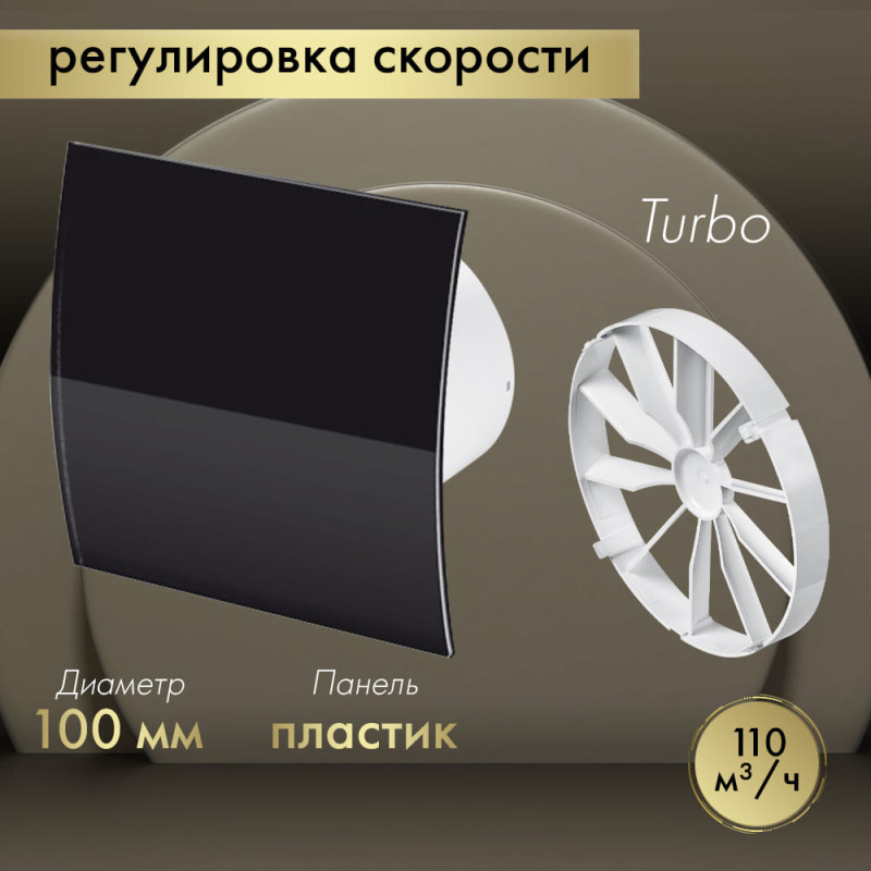 Вытяжной вентилятор Awenta System+ Turbo 100CTR / KWT100CTR-PECB100P-ZZ100