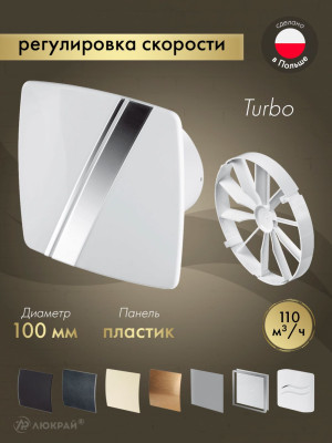 Вытяжной вентилятор Awenta System+ Turbo 100CTR / KWT100CTR-PLB100-ZZ100