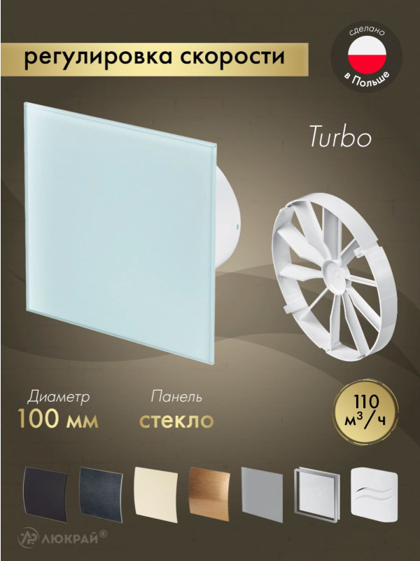 Вытяжной вентилятор Awenta System+ Turbo 100CTR / KWT100CTR-PTG100-ZZ100