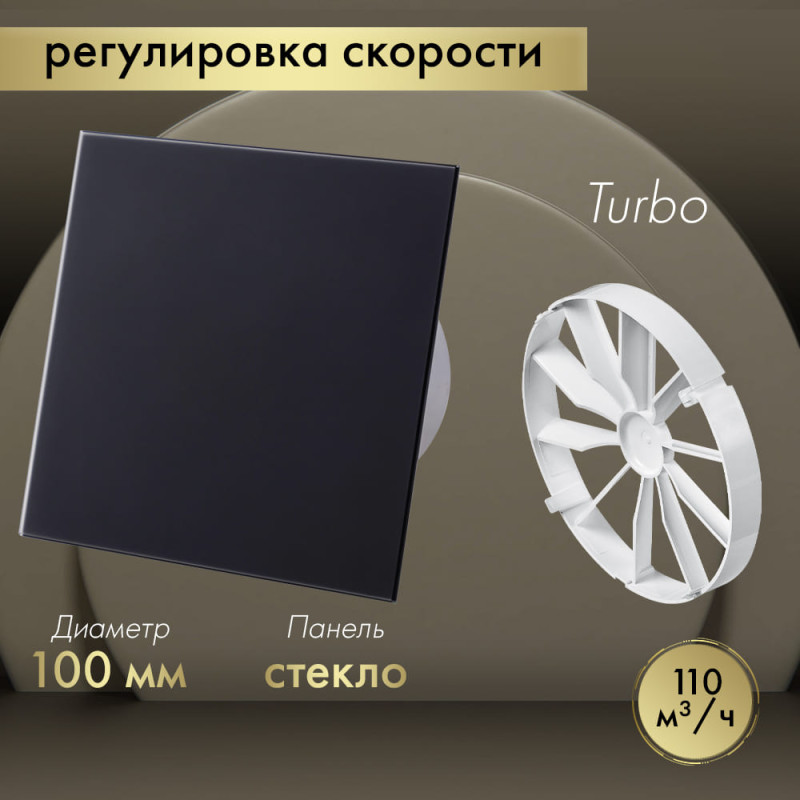 Вытяжной вентилятор Awenta System+ Turbo 100CTR / KWT100CTR-PTGB100M-ZZ100