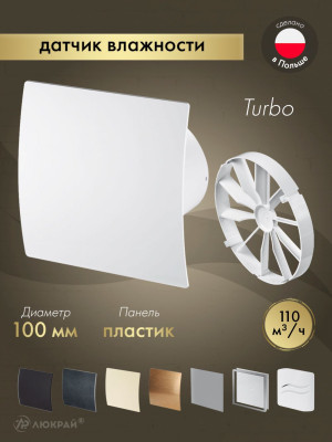 Вытяжной вентилятор Awenta System+ Turbo 100H / KWT100H-PEB100-ZZ100