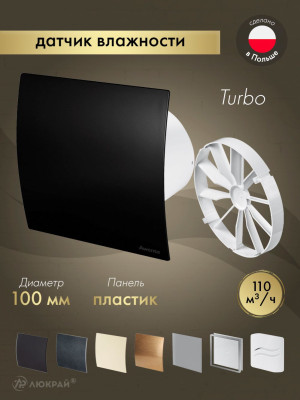 Вытяжной вентилятор Awenta System+ Turbo 100H / KWT100H-PECB100M-ZZ100