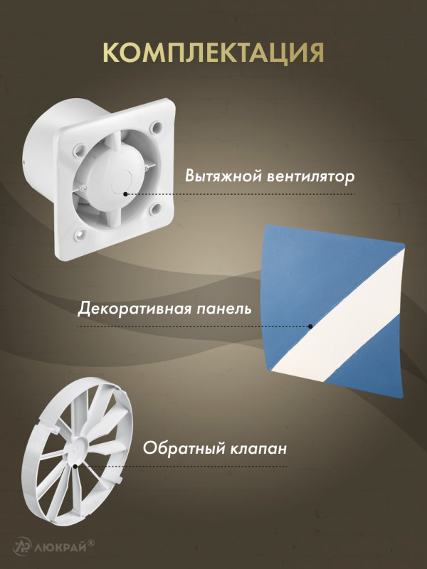 Вытяжной вентилятор Awenta System+ Turbo 100H / KWT100H-PEDM100-ZZ100 комплектация