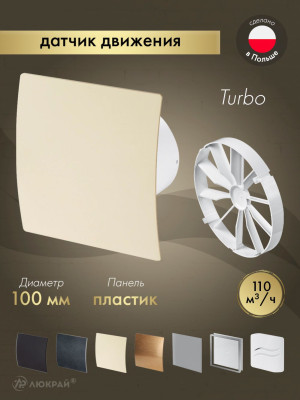 Вытяжной вентилятор Awenta System+ Turbo 100M / KWT100M-PEE100-ZZ100