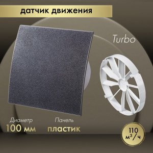 Вытяжной вентилятор Awenta System+ Turbo 100M / KWT100M-PEGS100-ZZ100