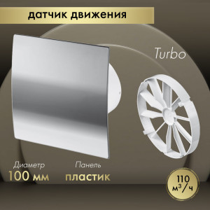 Вытяжной вентилятор Awenta System+ Turbo 100M / KWT100M-PEH100-ZZ100