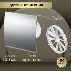 Вытяжной вентилятор Awenta System+ Turbo 100M / KWT100M-PEI100-ZZ100