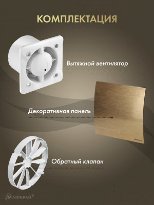 Вытяжной вентилятор Awenta System+ Turbo 125CTR / KWT125CTR-PEZ125-ZZ125 комплектация