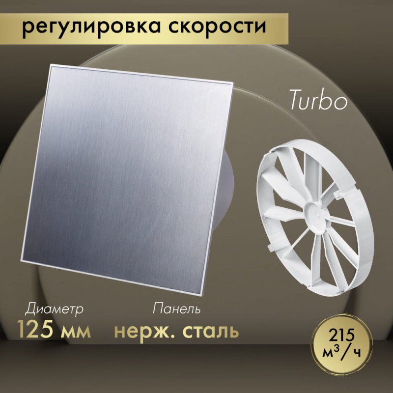 Вытяжной вентилятор Awenta System+ Turbo 125CTR / KWT125CTR-PTI125-ZZ125