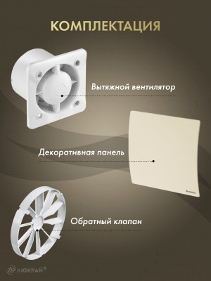Вытяжной вентилятор Awenta System+ Turbo 125H / KWT125H-PEE125-ZZ125 комлпектация