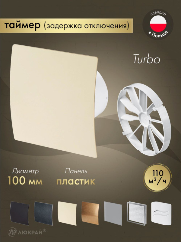Вытяжной вентилятор Awenta System+ Turbo 100T / KWT100T-PEE100-ZZ100