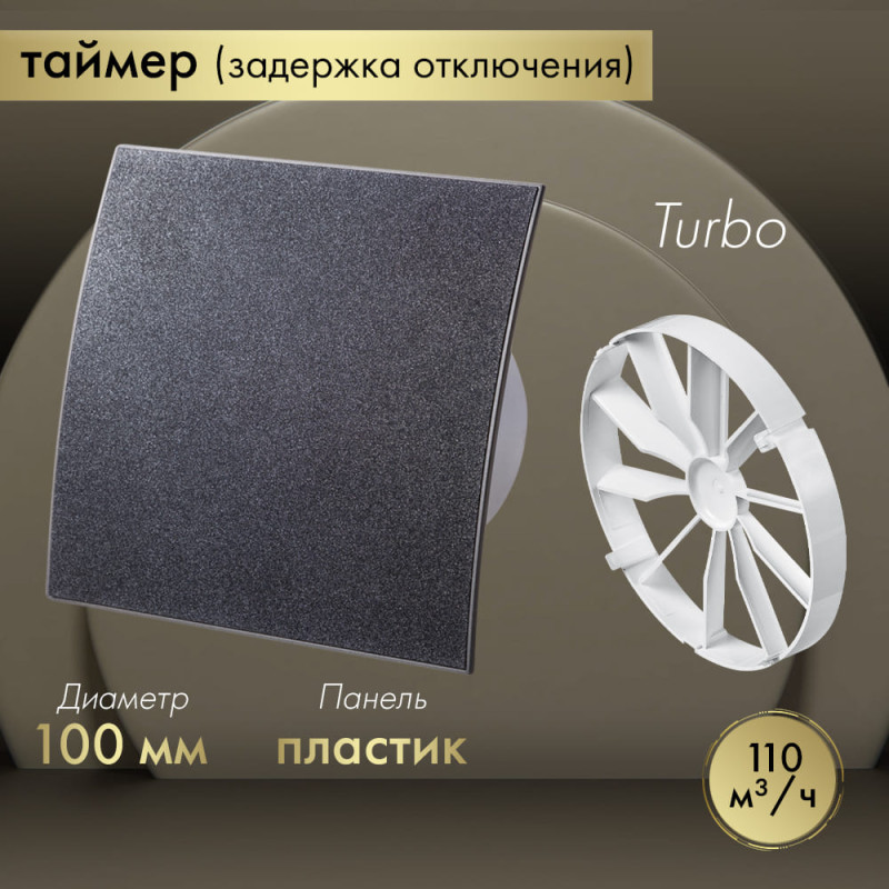 Вытяжной вентилятор Awenta System+ Turbo 100T / KWT100T-PEGS100-ZZ100