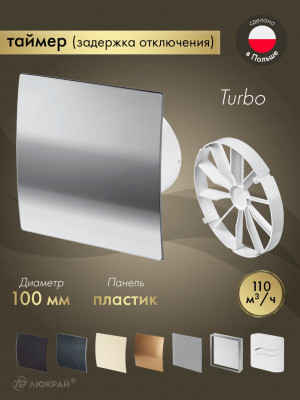 Вентилятор 100мм с таймером, клапан KWT100T-PEH100-ZZ100