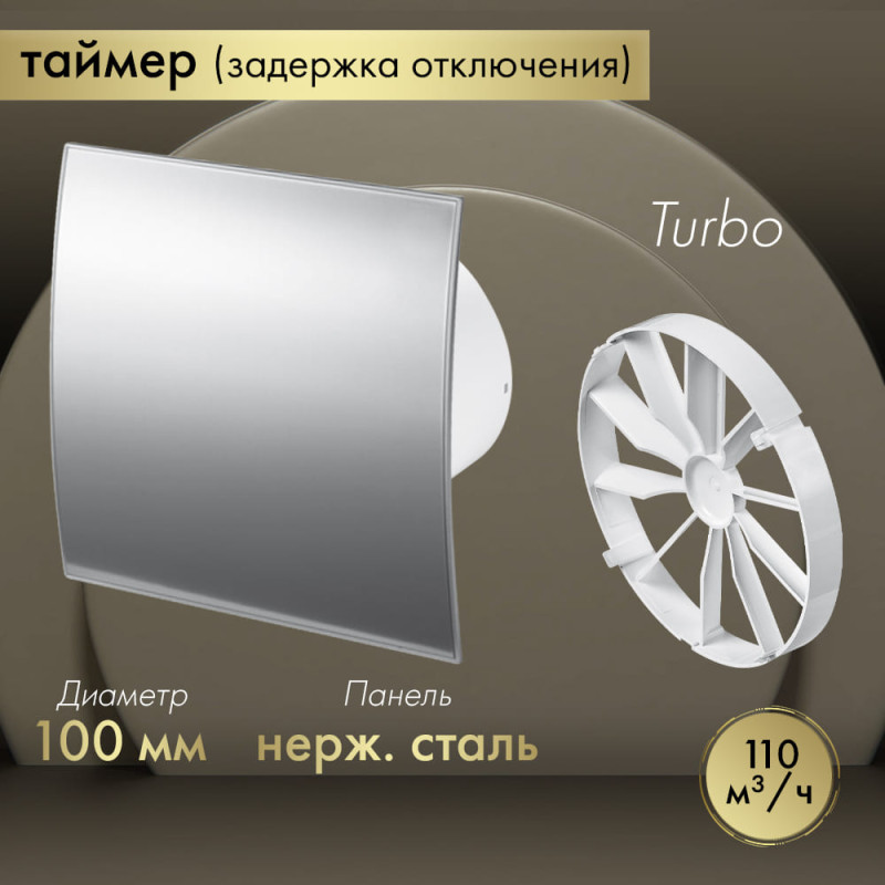 Вытяжной вентилятор Awenta System+ Turbo 100T / KWT100T-PEI100-ZZ100