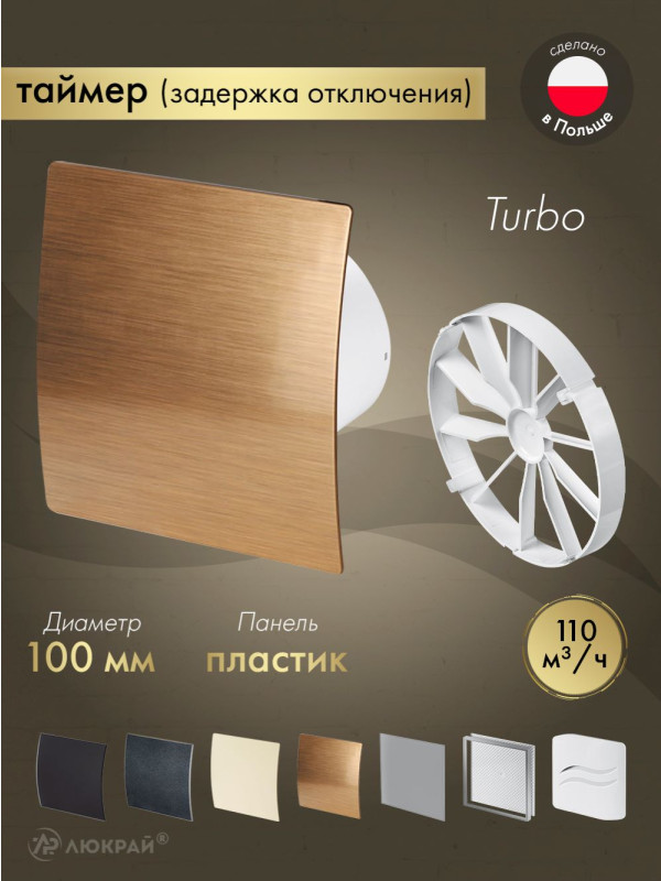 Вытяжной вентилятор Awenta System+ Turbo 100T / KWT100T-PEZ100-ZZ100