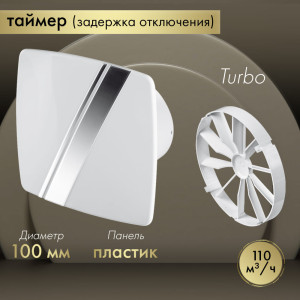 Вытяжной вентилятор Awenta System+ Turbo 100T / KWT100T-PLB100-ZZ100