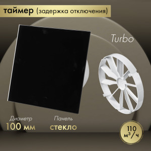 Вытяжной вентилятор Awenta System+ Turbo 100T / KWT100T-PTGB100P-ZZ100