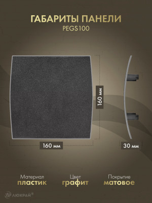 Вентилятор 100мм со шнурком, клапан KWT100W-PEGS100-ZZ100 размер панели