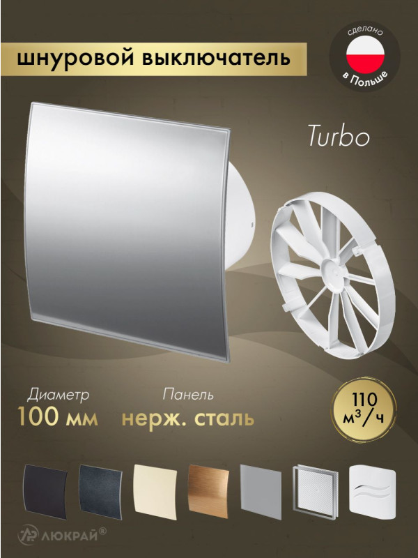 Вентилятор 100мм со шнурком, клапан KWT100W-PEI100-ZZ100