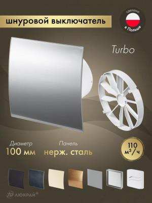 Вентилятор 100мм со шнурком, клапан KWT100W-PEI100-ZZ100