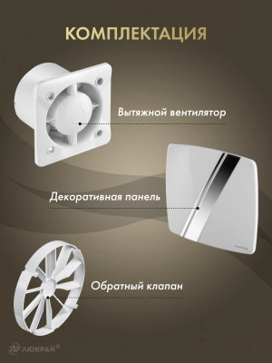 Вентилятор 100мм со шнурком, клапан KWT100W-PLB100-ZZ100 комплектация