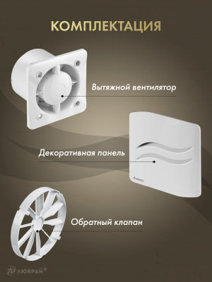 Вентилятор 100мм со шнурком, клапан KWT100W-PSB100-ZZ100 комплектация