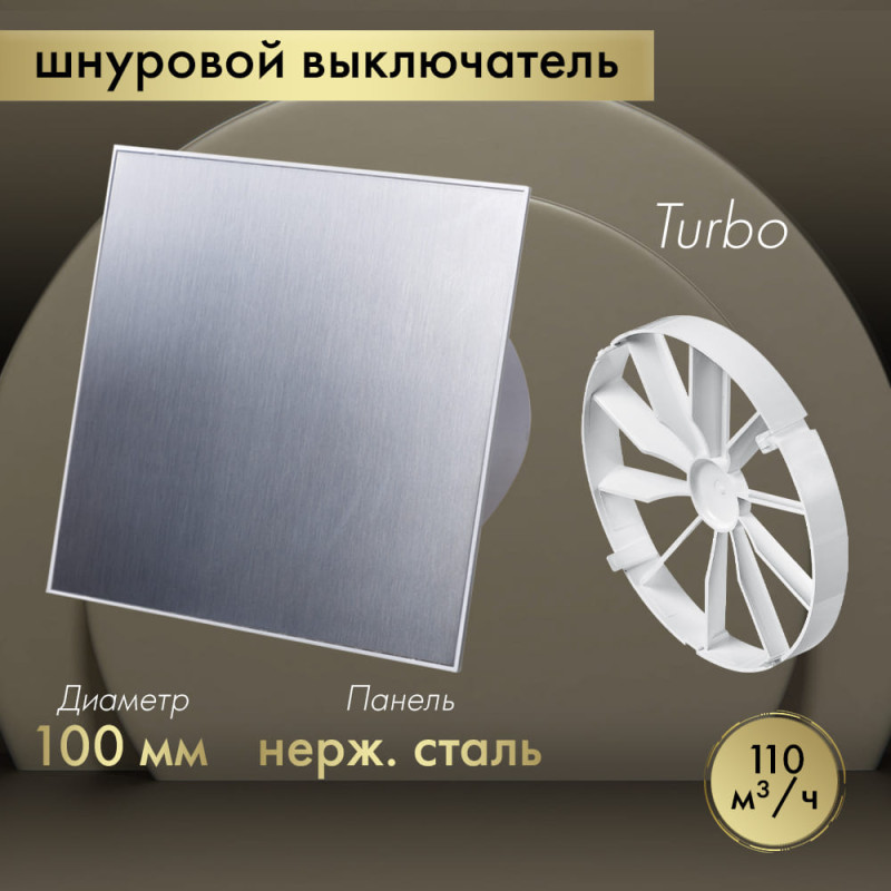 Вытяжной вентилятор Awenta System+ Turbo 100W / KWT100W-PTI100-ZZ100