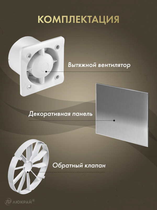 Вентилятор 100мм со шнурком, клапан KWT100W-PTI100-ZZ100 комплектация