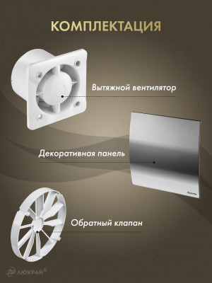 Вентилятор 125мм с таймером, клапан KWT125T-PEH125-ZZ125 комплектация