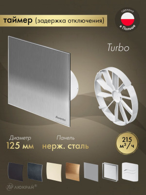 Вентилятор 125мм с таймером, клапан KWT125T-PTI125-ZZ125