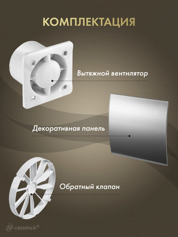 Вентилятор 125мм со шнурком, клапан KWT125W-PEI125-ZZ125 комплектация