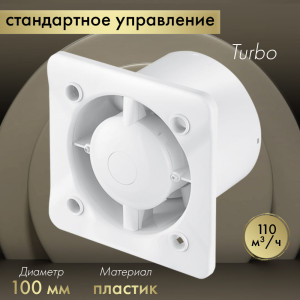 Вытяжной вентилятор Awenta System+ Turbo 100 / KWT100
