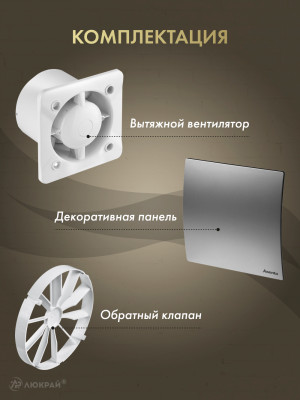 Вентилятор 125мм со шнурком, клапан KWT125W-PET125-ZZ125 комплектация