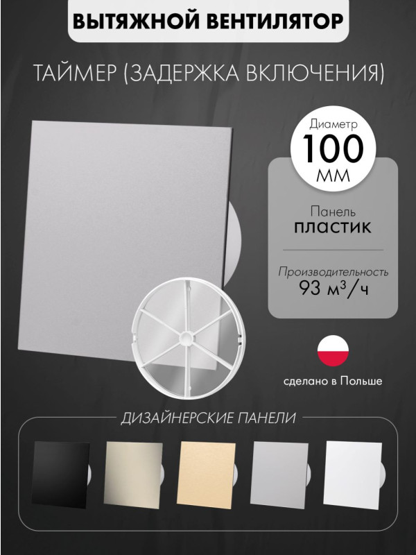 Вытяжной вентилятор airRoxy dRim100DTS-C164-D100