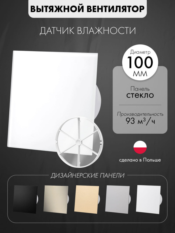 Вытяжной вентилятор airRoxy dRim100HS-C171-D100