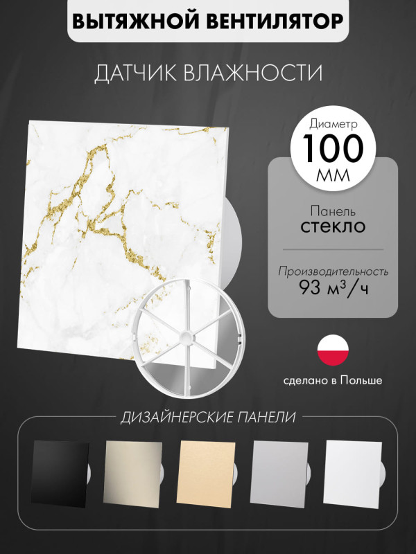 Вытяжной вентилятор airRoxy dRim100HS-C185-D100