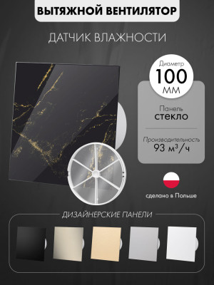 Вытяжной вентилятор airRoxy dRim100HS-C186-D100